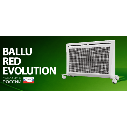 Конвективно-инфракрасный обогреватель Ballu Red Evolution BIHP/R-1000