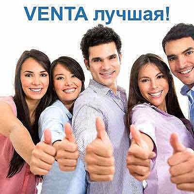 Вента - качественный прибор в Красноярске с бесплатной доставкой. Вента - качественный прибор в Красноярске с бесплатной доставкой.
