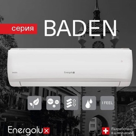 Energolux SAS07BD1-A/SAU07BD1-A сплит-система