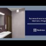 Electrolux EAFM-100 Magic вытяжной бытовой вентилятор