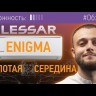 Lessar LS-HE09KDE2/LU-HE09KDE2 сплит-система