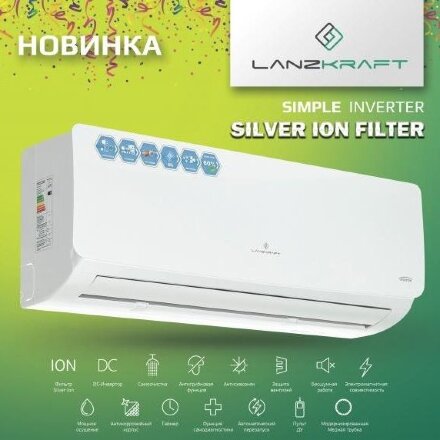 Lanzkraft LSWH-50FC1Z/LSAH-50FC1Z сплит-система