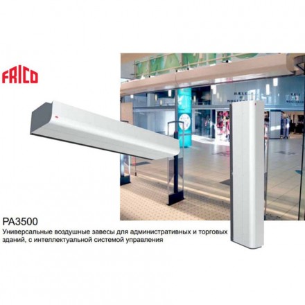 Завеса Frico PA3515WH