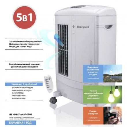 Очиститель воздуха Honeywell CHS07AE климатический комплекс