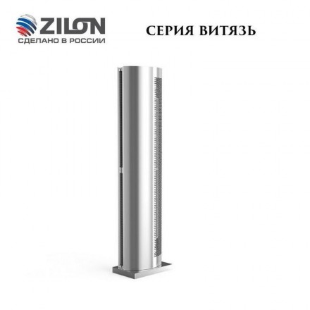 Завеса Zilon ZVV-2.5VW44
