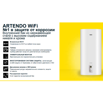 Zanussi ZWH 50 Artendo Wi-Fi водонагреватель