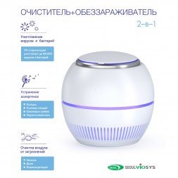 RemezAir RMA-101-01 очиститель-обеззараживатель переносной с УФ