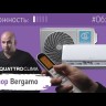 Quattroclima QV-BE09WD/QN-BE09WD сплит-система