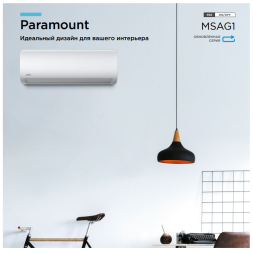 Midea MSAG1-07HRN8-I/MSAG1-07HRN8-O Paramount сплит-система