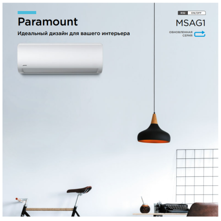 Midea MSAG1-24HRN8-I/MSAG1-24HRN8-O сплит-система