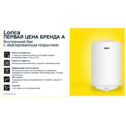 Zanussi ZWH/S 30 Lorica водонагреватель