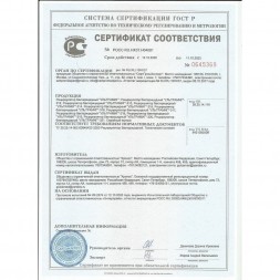 Хронос Ультрамиг-320 рециркулятор бактерицидный