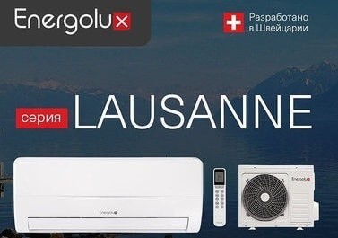 Energolux SAS30L2-A/SAU30L2-A-WS сплит-система