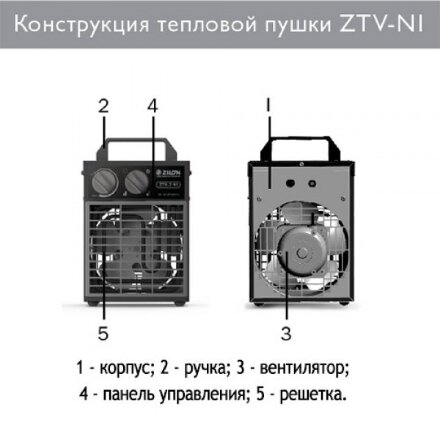 Электрическая пушка Zilon ZTV-2 N1