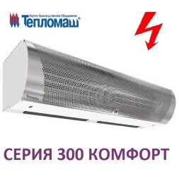 Тепломаш КЭВ-9П3031Е Comfort (нерж. ст.) завеса тепловая