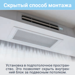 Lessar LS-H150DIA4/LU-H150DIA4 канальная сплит-система