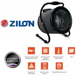 Zilon ZTV-6C электрическая тепловая пушка