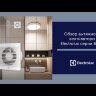 Electrolux EAFB-120 Basic вентилятор вытяжной