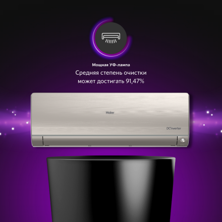 Haier HSU-24HFF103/R3-G / HSU-24HUF103/R3 (-40С) сплит-система
