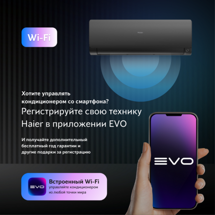 Haier HSU-24HFF103/R3-G / HSU-24HUF103/R3 (-40С) сплит-система