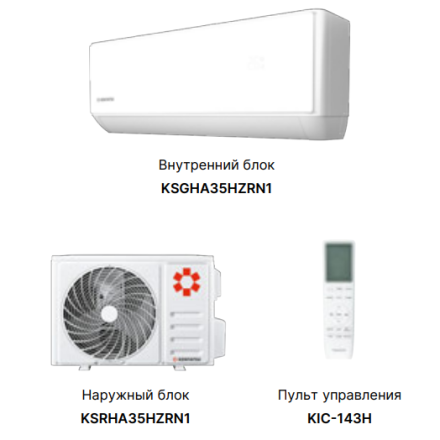 Kentatsu KSGHA21HZRN1/KSRHA21HZRN1 сплит-система
