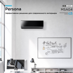 Midea MSAG4-07HRN8-I/MSAG4-07HRN8-O Persona сплит-система настенная