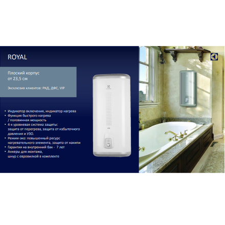 Electrolux EWH 80 Royal H водонагреватель