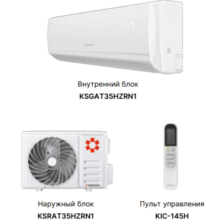 Kentatsu KSGAT21HZRN1/KSRAT21HZRN1 сплит-система