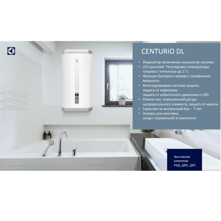 Electrolux EWH 100 Centurio DL водонагреватель