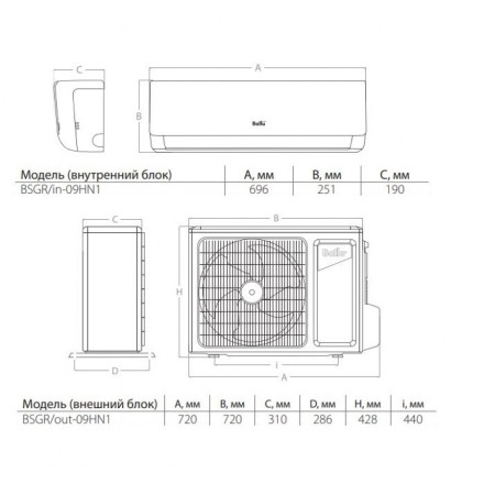 Ballu BSGR-09HN8 сплит-система