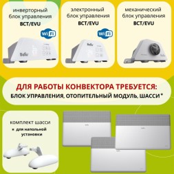 Ballu BCT/EVU-4E блок управления Transformer Electronic