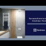 Electrolux EAFV-100 Move вентилятор вытяжной с датчиком движения