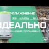 Увлажнитель Royal Clima RUH-AN300/4.0E-SV