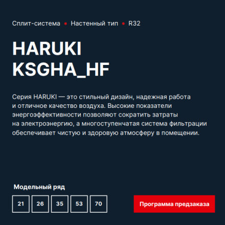 Kentatsu KSGHA21HFRN1/KSRHA21HFRN1 сплит-система