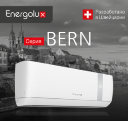 Energolux SAS09BN1-AI/SAU09BN1-AI кондиционер