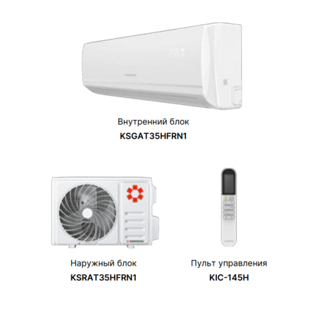 Kentatsu KSGAT21HFRN1/KSRAT21HFRN1 сплит-система