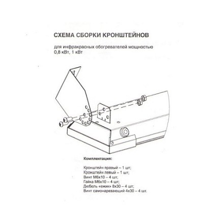 ИК-обогреватель Zilon МКО-1 