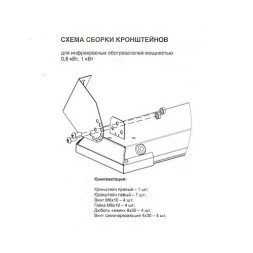 Zilon МКО-2 Кронштейн поворотный для ИК IR-1.5EN3, IR-1.6EN3, IR-2.0EN3, IR-3.0EN3