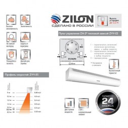 Zilon ZVV-1.0E6S тепловая завеса