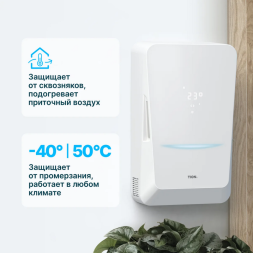 Tion Bio X SM Standard бризер