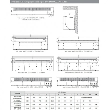 Завеса Zilon ZVV-1.0E6SG