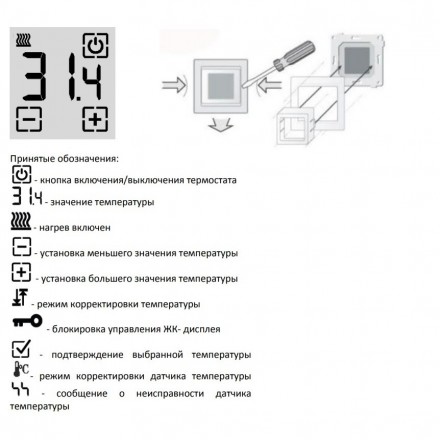 SpyHeat SDF-419B терморегулятор теплого пола