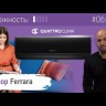 Quattroclima QV-FE09WBE/QN-FE09WBE сплит-система