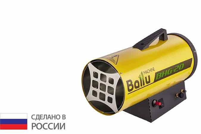 Газовая пушка Ballu купить по выгодной цене с доставкой по Красноярску и РФ!